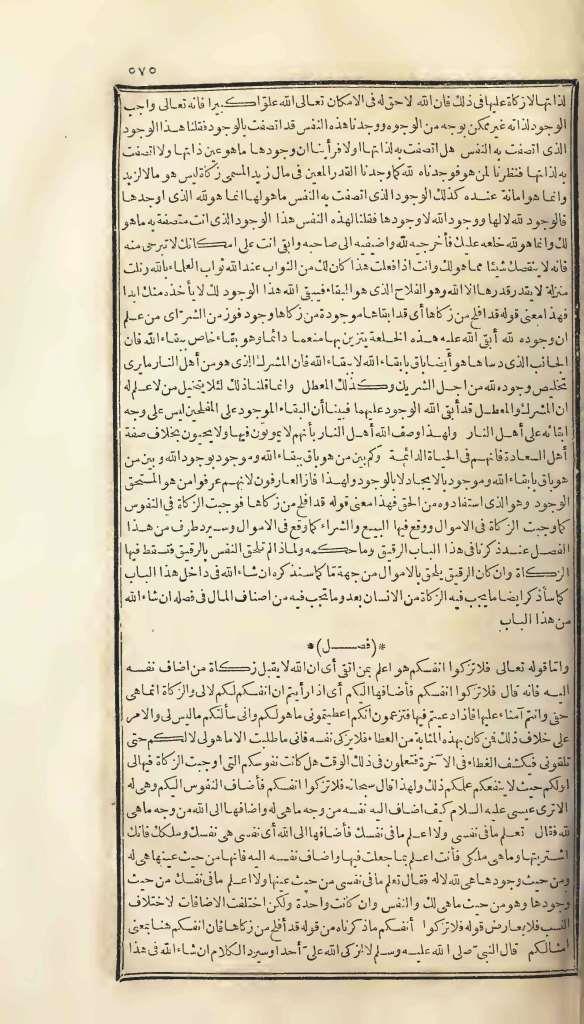 futmak.com - Page 575 - from part One of the first Boulaq edition